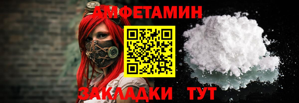 Амфетамин 97% Джанкой