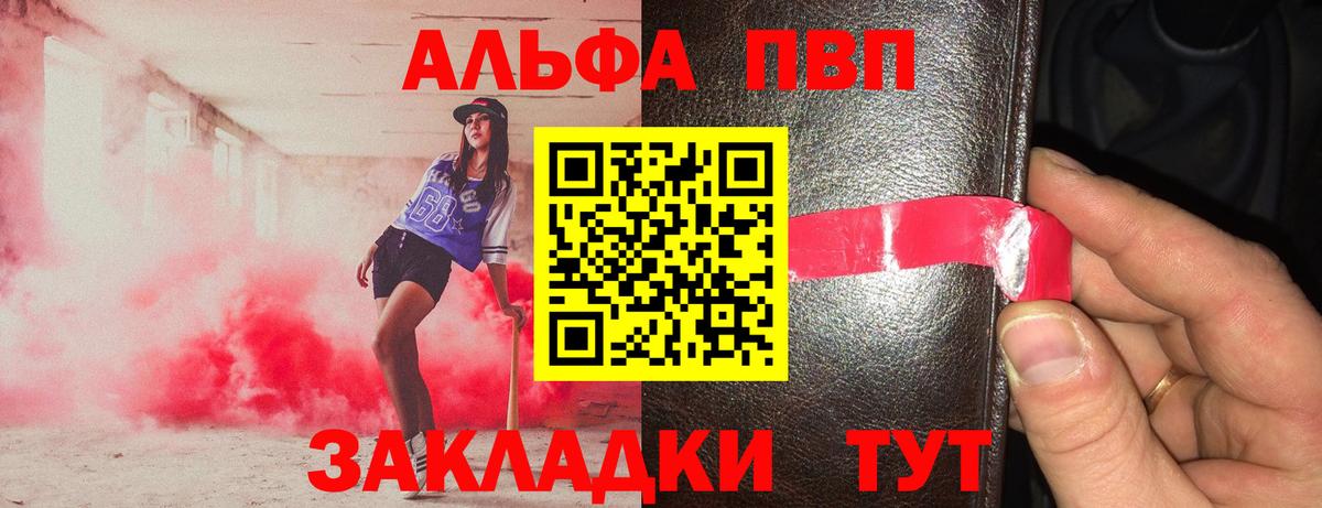 APVP крисы CK Джанкой