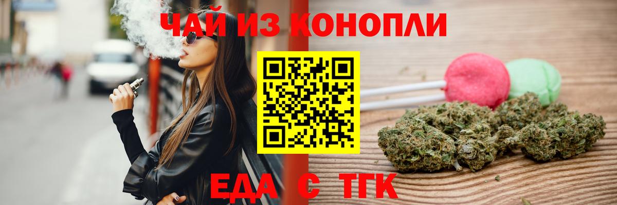 Джанкой  Печенье с ТГК конопля  Вход с VPN 