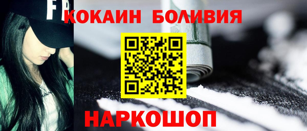 КОКАИН Колумбийский  Кокаин 98%  Вход с VPN  Джанкой 