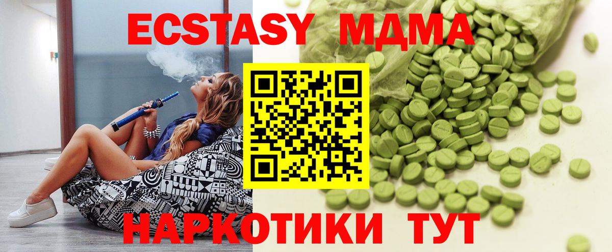 Экстази  Вход с VPN  ссылка на мегу маркетплейс  Джанкой  Ecstasy XTC  Экстази Philipp Plein 
