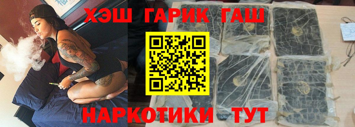 ГАШИШ Cannabis  Вход с VPN  Джанкой  ГАШ  ГАШИШ 40% ТГК 
