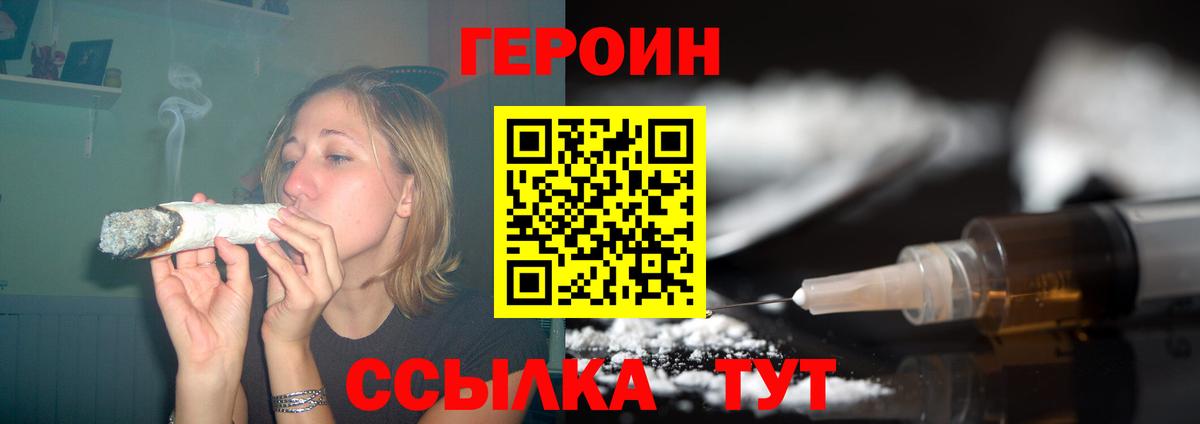 Героин  Героин Афган  Вход с VPN  Джанкой 