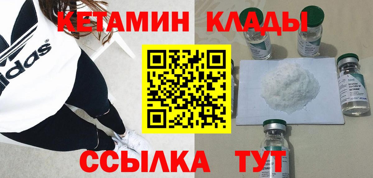Кетамин VHQ  КЕТАМИН ketamine  Джанкой  Вход с VPN 
