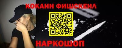 кокаин Лесосибирск