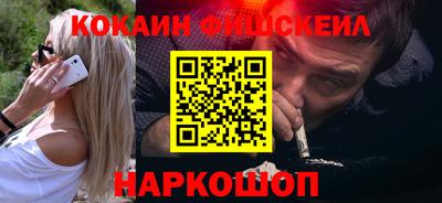 кокаин Лесосибирск