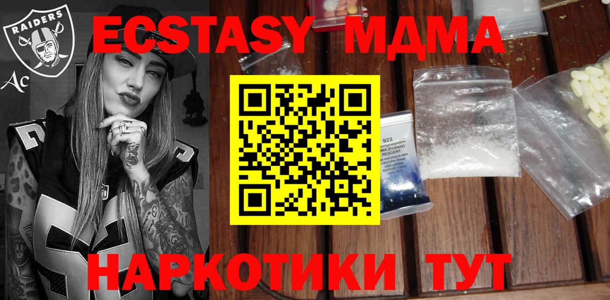 Джанкой  MDMA  Вход с VPN  МДМА crystal  МДМА Molly 