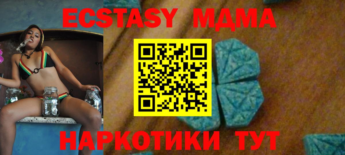 MDMA crystal Джанкой