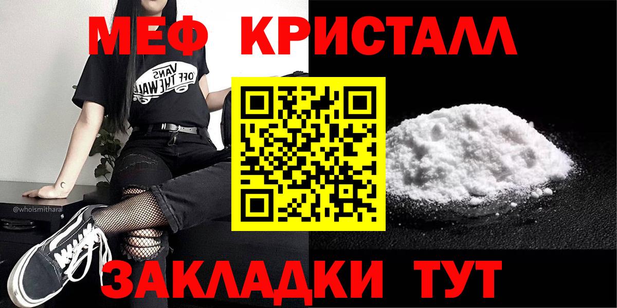 МЕФ кристаллы Джанкой