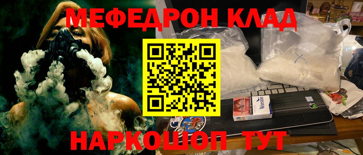 Мефедрон 4 MMC  где купить наркоту  МЕФ мука  KRAKEN как зайти  Вход с VPN  Джанкой 
