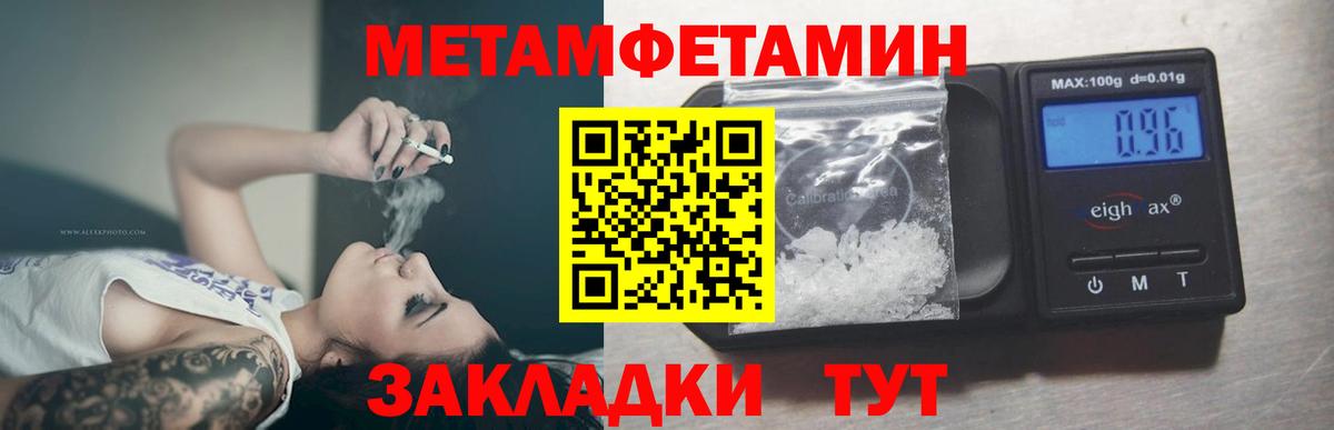 МЕТАМФЕТАМИН винт  Вход с VPN  Первитин  Джанкой 