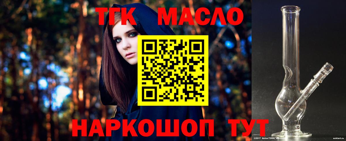 ТГК THC oil  где продают наркотики  Джанкой  Вход с VPN 